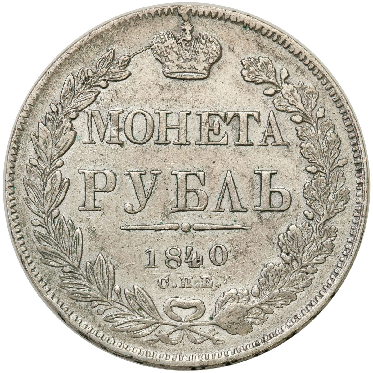 Rosja. Mikołaj l. Rubel 1840 СПБ-НГ, Petersburg